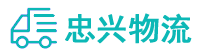 中山到三角镇物流公司